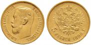 5 roubles 1898 year