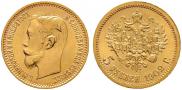 5 roubles 1902 year