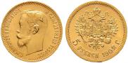 5 roubles 1902 year