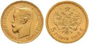 5 roubles 1902 year