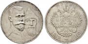 1 rouble 1913 year