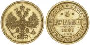 5 рублей 1885 года