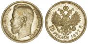 15 roubles 1897 year