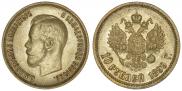 10 roubles 1899 year