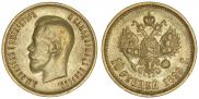 10 roubles 1899 year