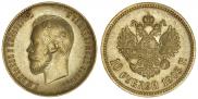 10 рублей 1903 года