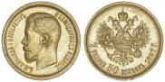 7,5 roubles 1897 year