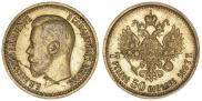 7,5 roubles 1897 year