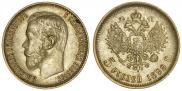 5 roubles 1899 year