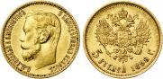5 roubles 1898 year