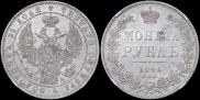 1 рубль 1846 года