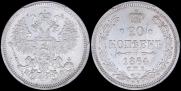 20 kopecks 1864 year