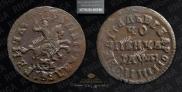 1 kopeck 1714 year