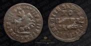1 kopeck 1714 year