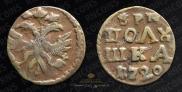 Polushka 1720 year