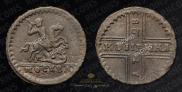 1 kopeck 1728 year