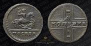 1 kopeck 1728 year