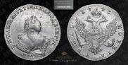 1 rouble 1743 year
