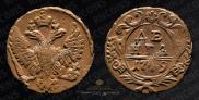 Denga 1749 year