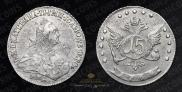 15 копеек 1764 года