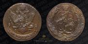 5 kopecks 1796 year