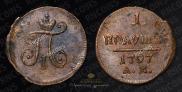 Polushka 1797 year