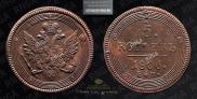 5 kopecks 1806 year