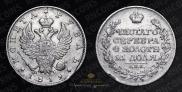 1 rouble 1819 year