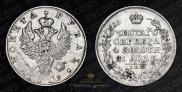 1 rouble 1819 year