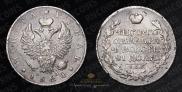 1 rouble 1820 year