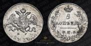 5 kopecks 1827 year