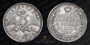 1 rouble 1830 year
