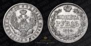 1 rouble 1844 year