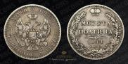 Poltina 1844 year