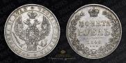 1 rouble 1846 year