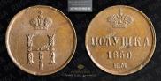 Polushka 1850 year