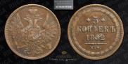 5 kopecks 1852 year