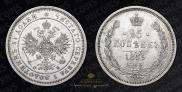 25 kopecks 1859 year
