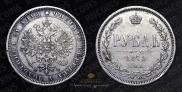 1 рубль 1878 года