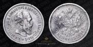 50 копеек 1894 года