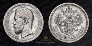 50 копеек 1895 года