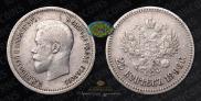 25 kopecks 1896 year