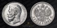 1 rouble 1897 year