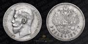 1 рубль 1897 года