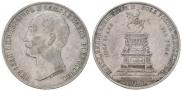 1 rouble 1859 year