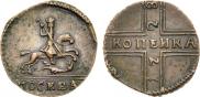 1 копейка 1728 года