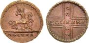 1 kopeck 1728 year
