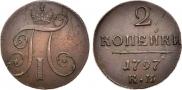 2 kopecks 1797 year