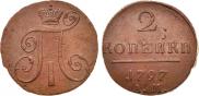 2 копейки 1797 года