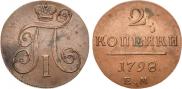 2 kopecks 1798 year